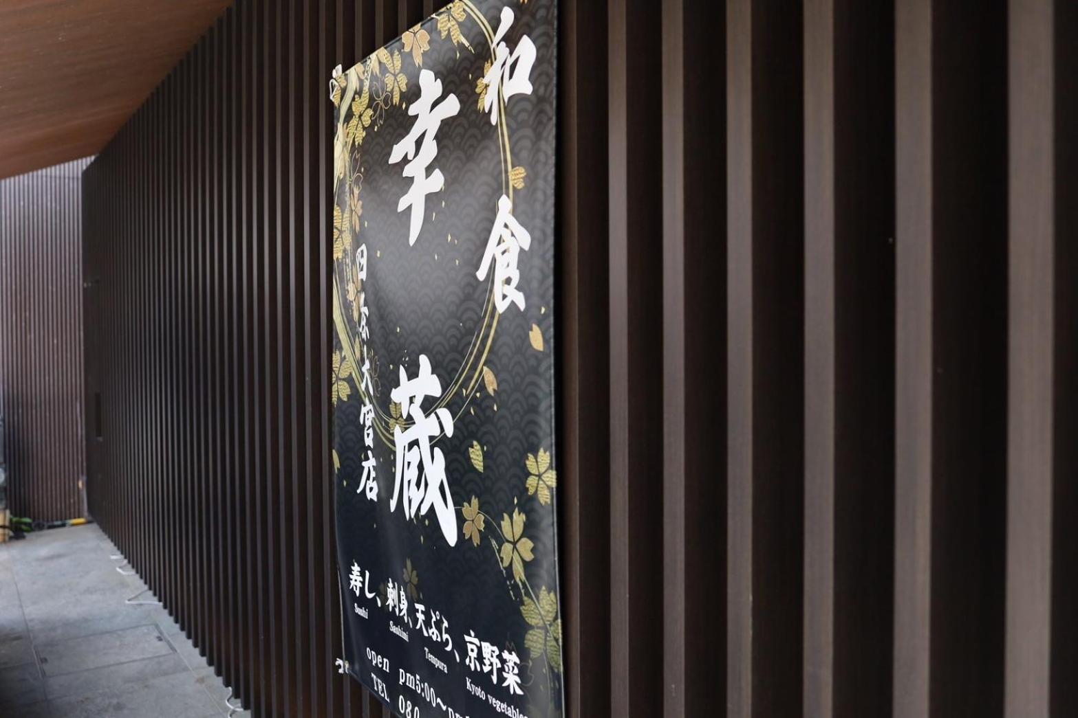 Hotel Cuore Kyoto Shijo Omiya Exteriör bild